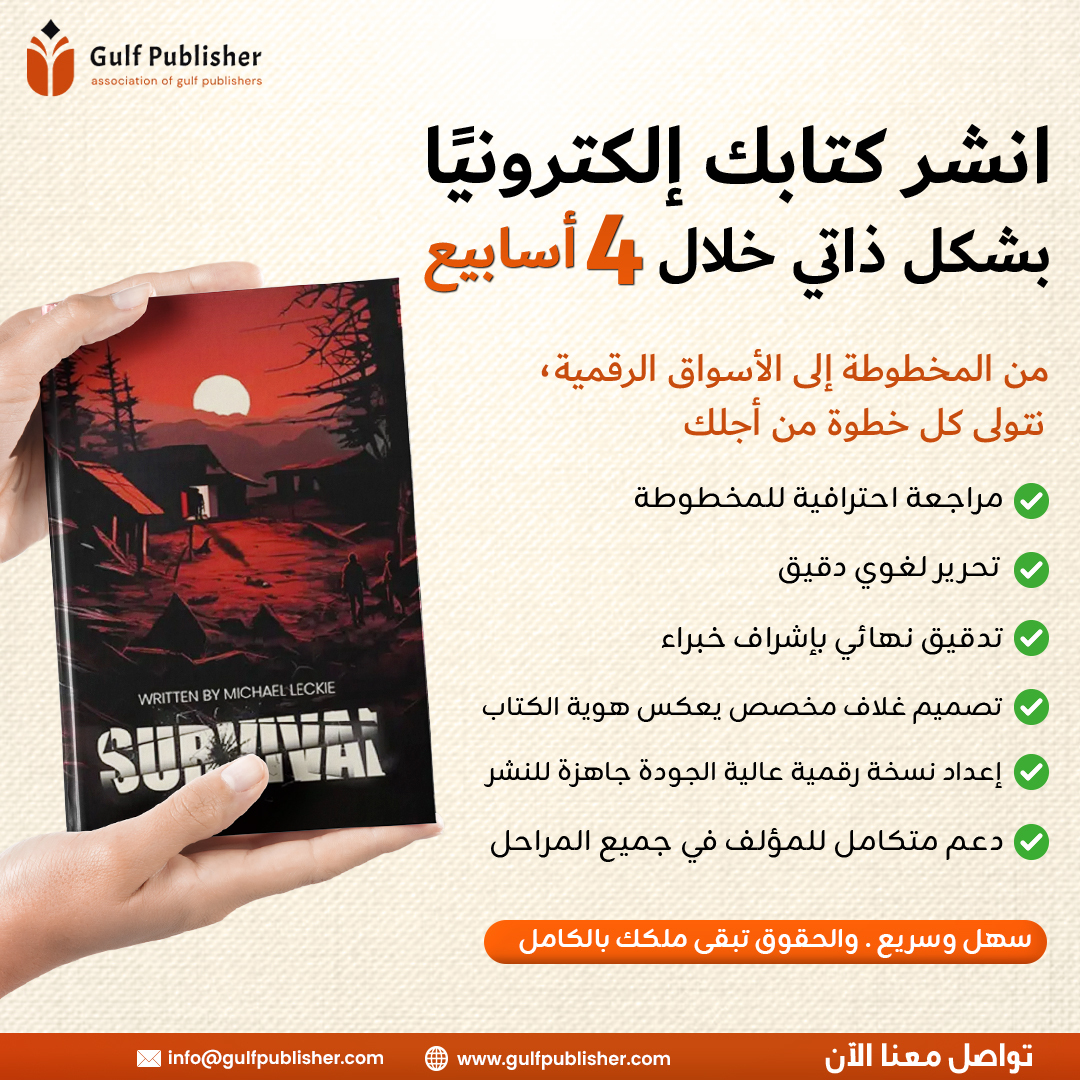 Gulf Publisher Facebook ad: Trusted Self-Publishing Partner for Gulf Writers!
