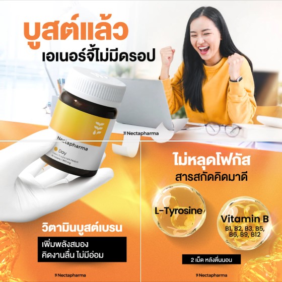 Nectapharma Facebook ad