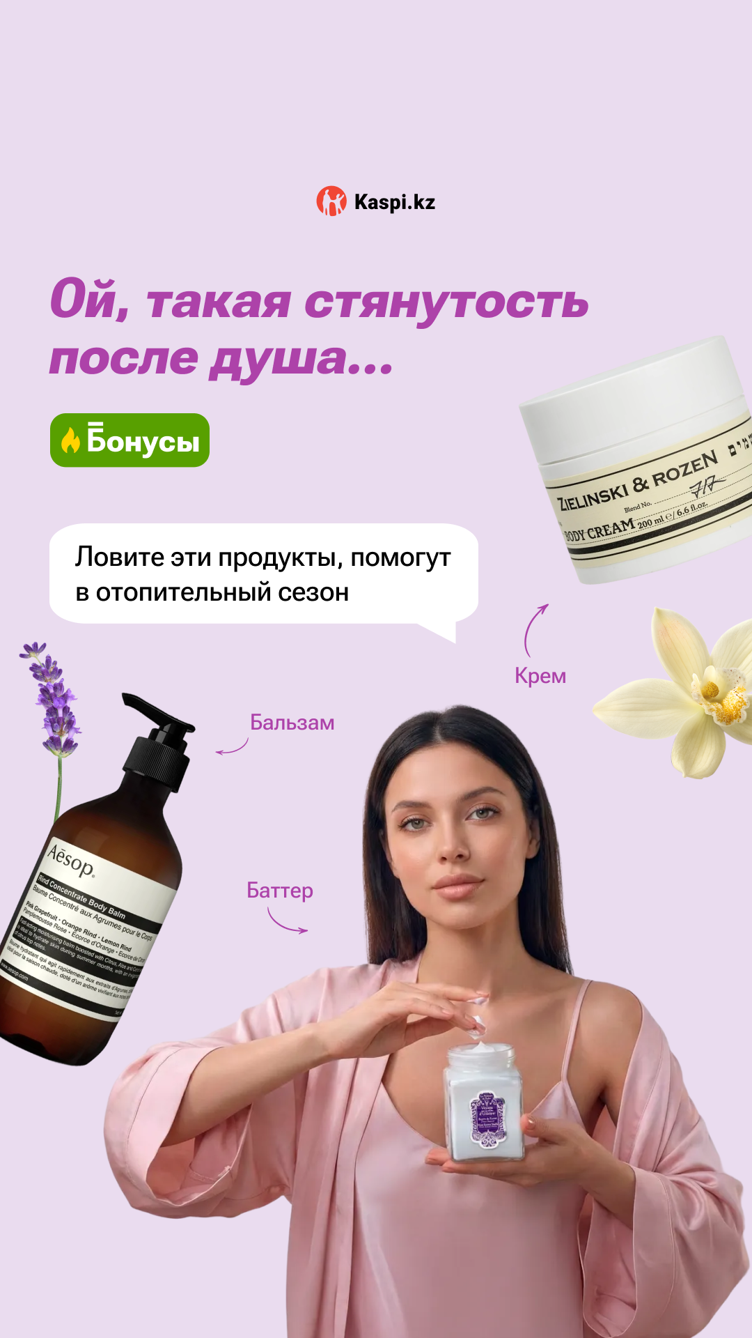 Kaspi.kz Facebook ad