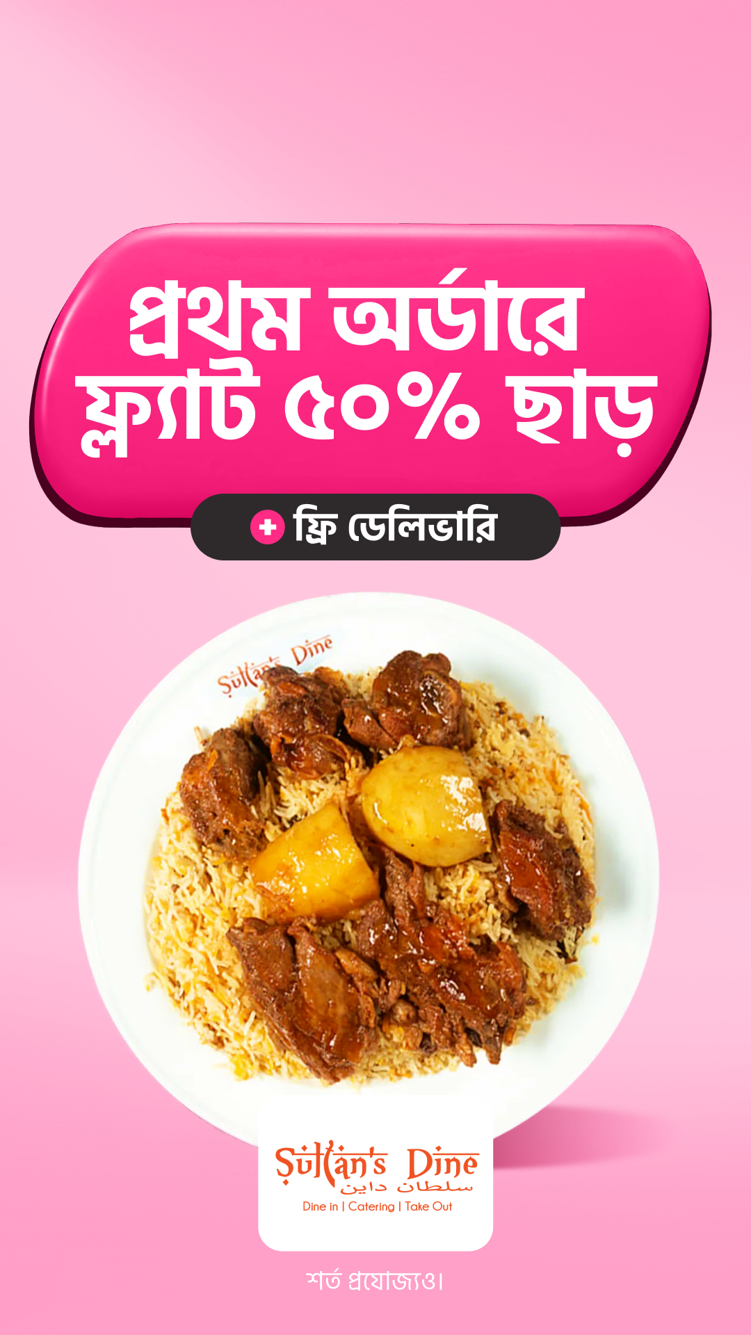 foodpanda Facebook ad