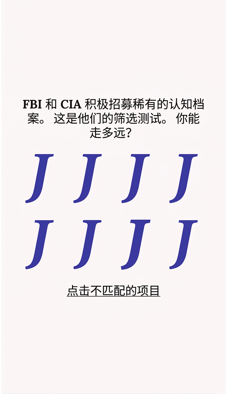 Free International IQ Test Facebook ad
