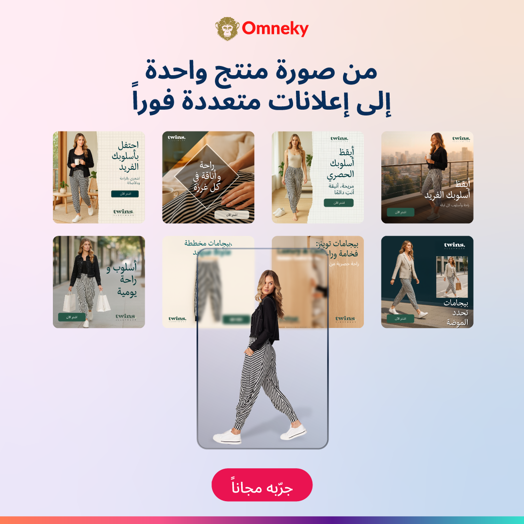 Omneky Facebook ad