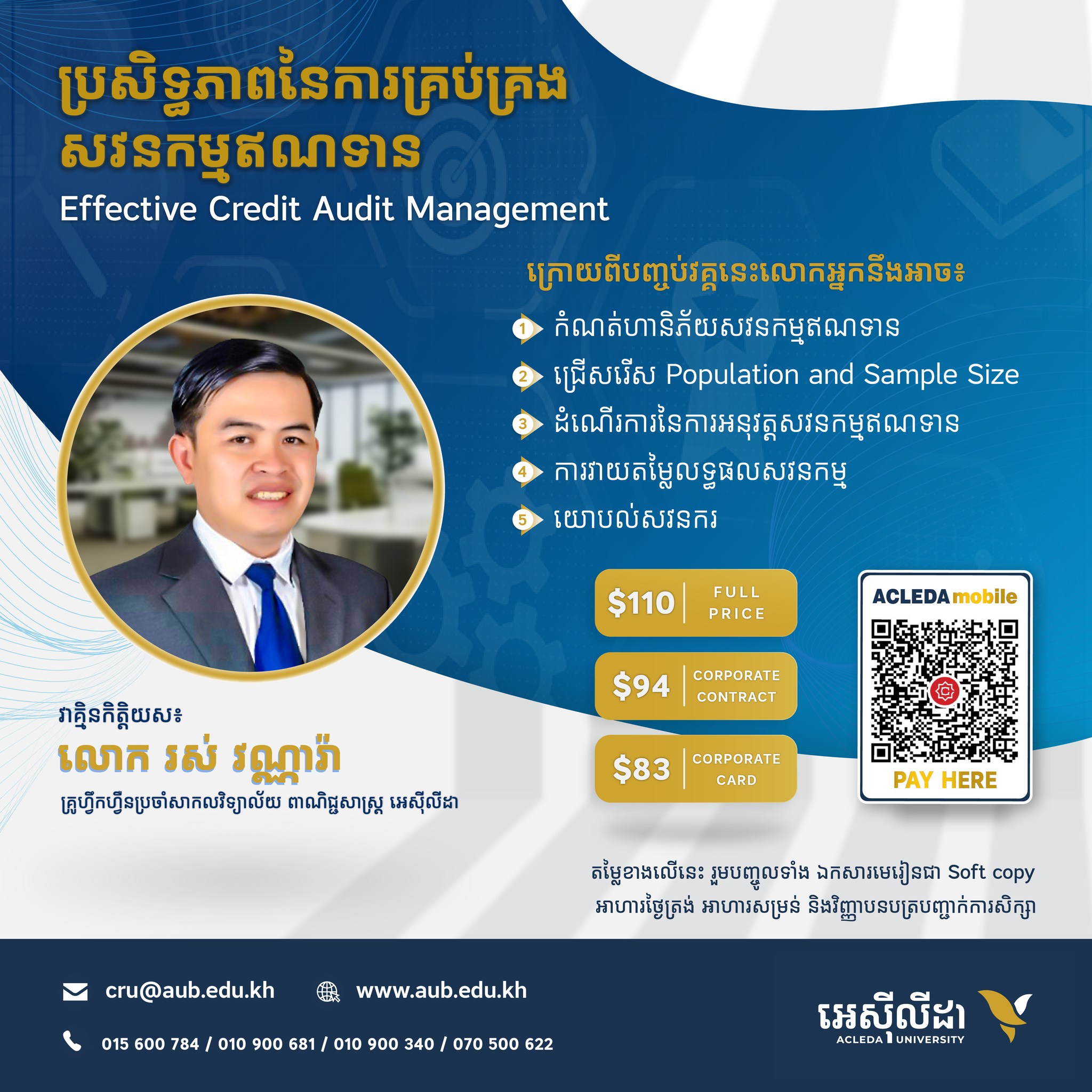 ACLEDA University of Business Facebook ad