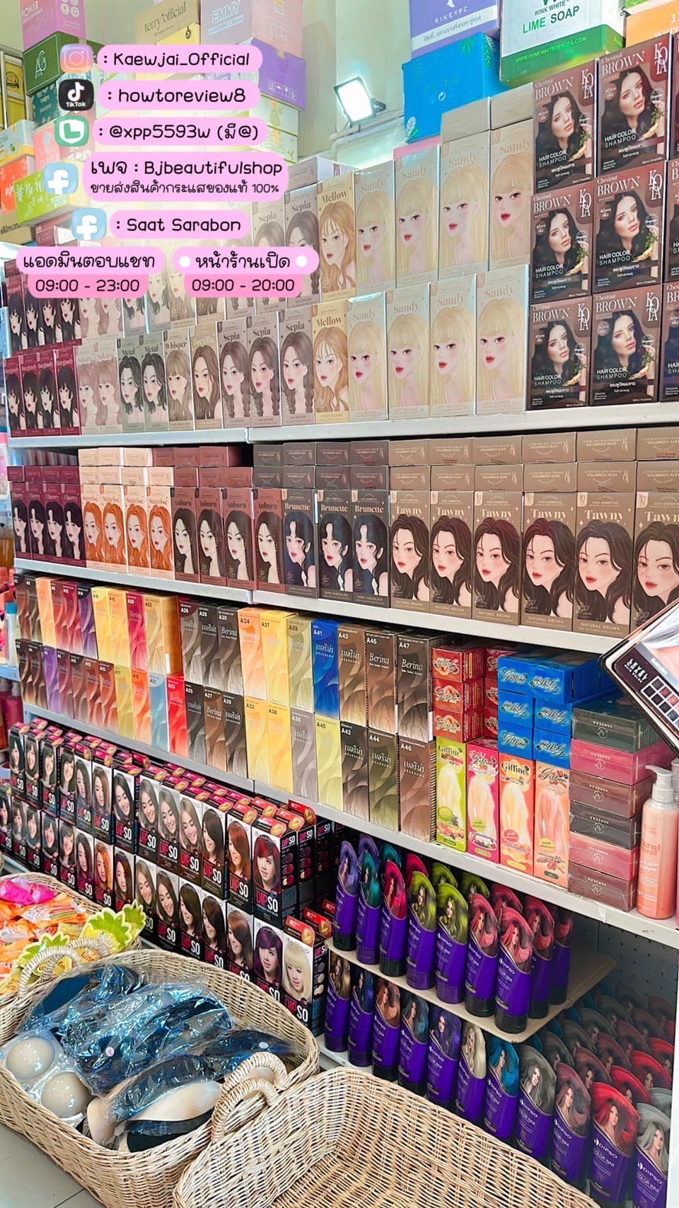 Bjbeautifulshop ขายส่งสินค้ากระแสของแท้100% Facebook ad: สดเครดิต-ผ่อน ราคาปลีก-ส่งยกลัง มีราคาส่งตั้งแต่ชิ้นแรก…