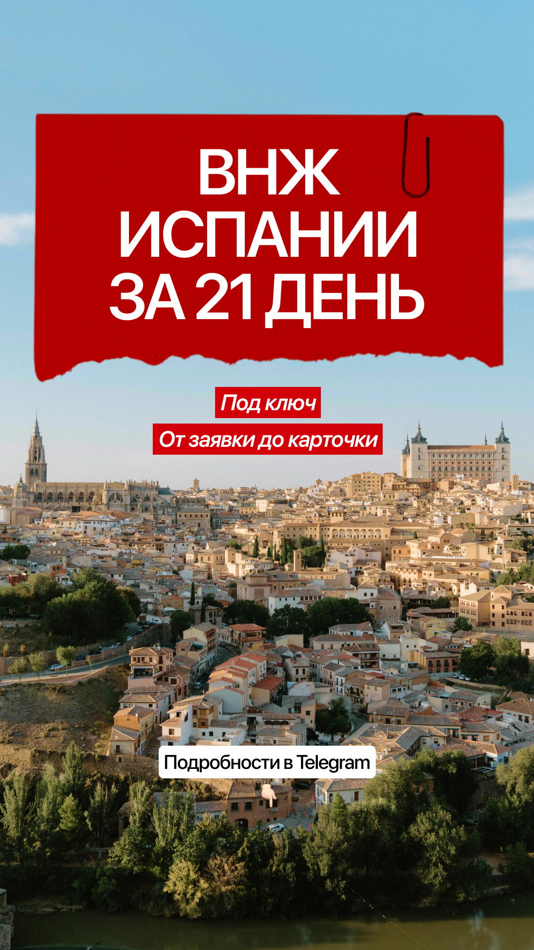 Relocant.es Facebook ad