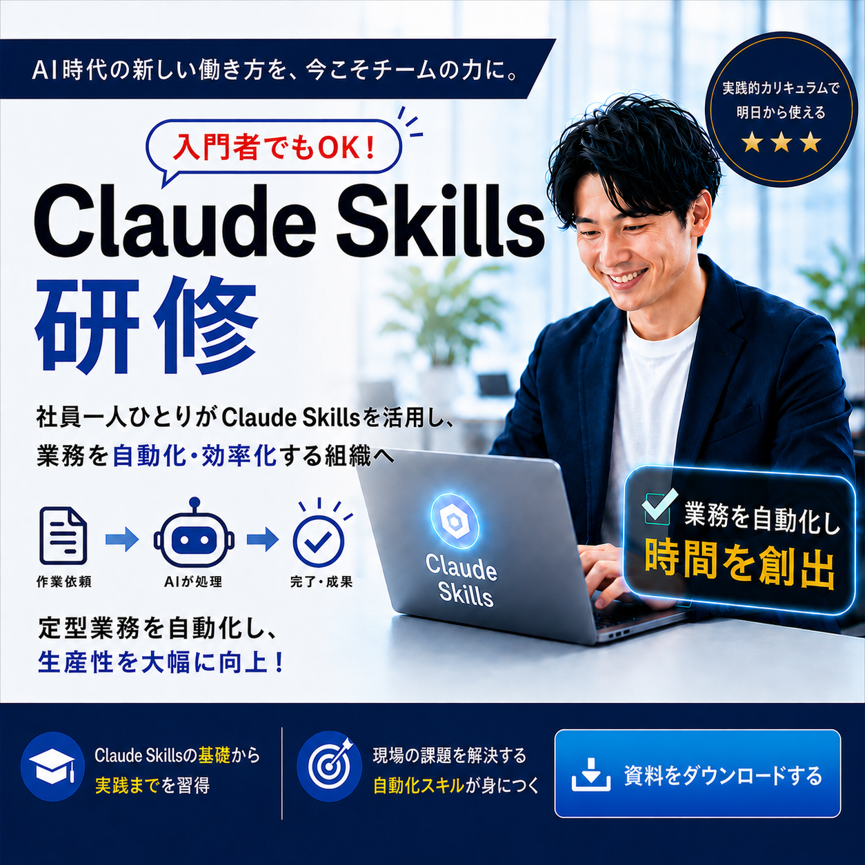 東京ITスクール Facebook ad: AI人材、採用より育成する時代へ