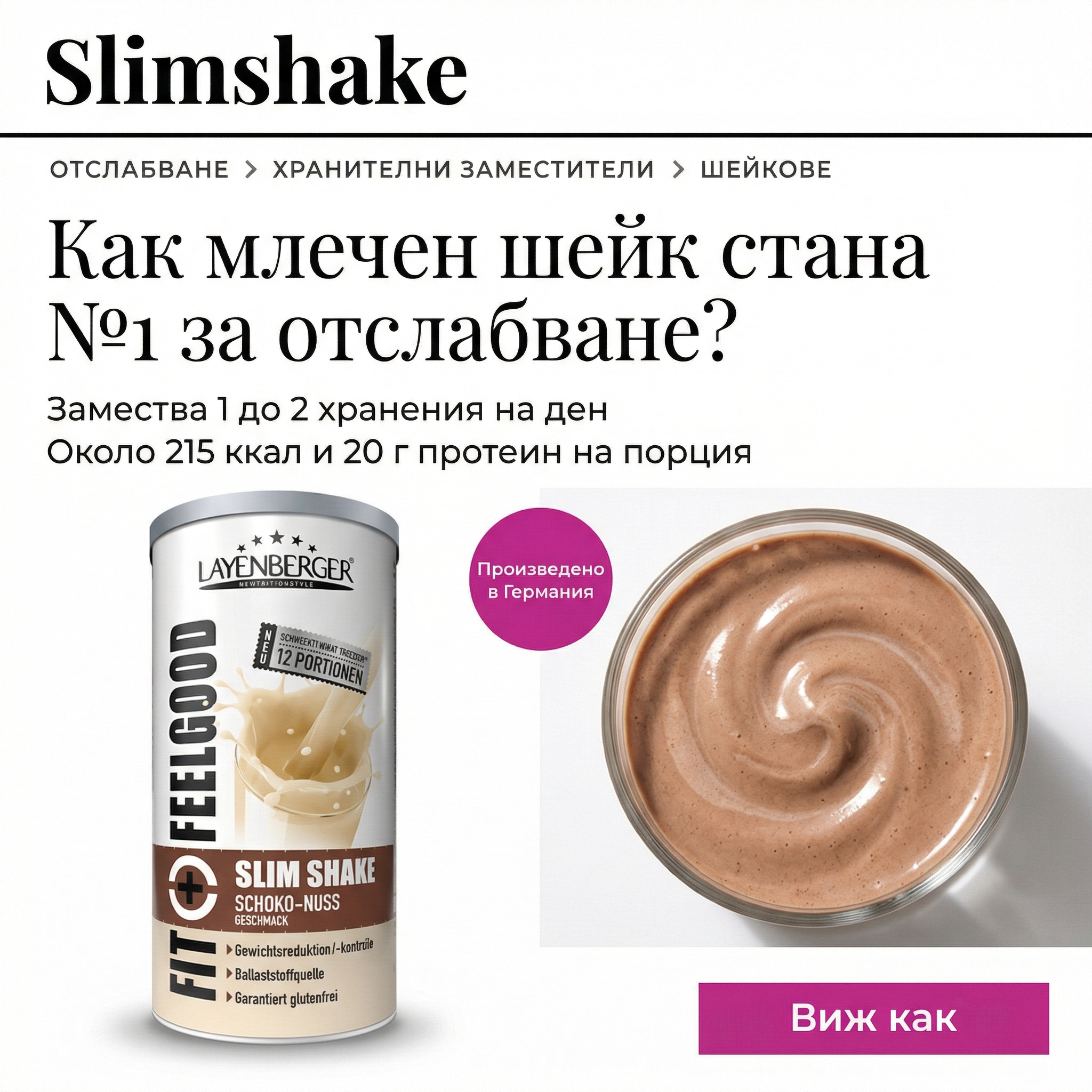 SlimShake-BG Facebook ad