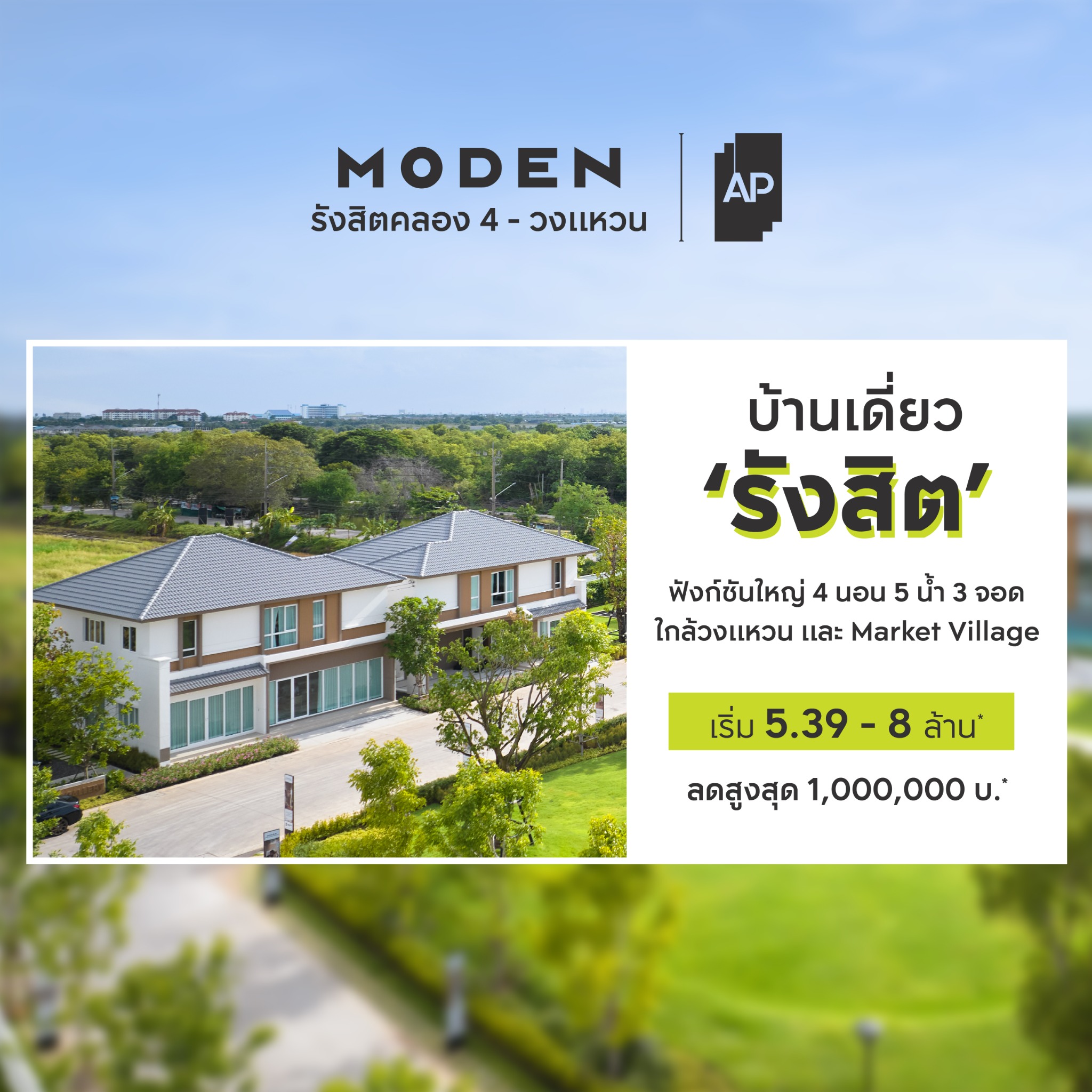 AP Thai_Home Facebook ad from Jun 30, 2026