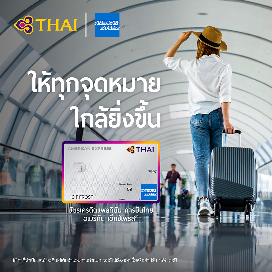 American Express Facebook ad: ฉลองครบรอบ 20 ปี บัตรเครดิตแพลทินัม การบินไทย อเมริกัน…