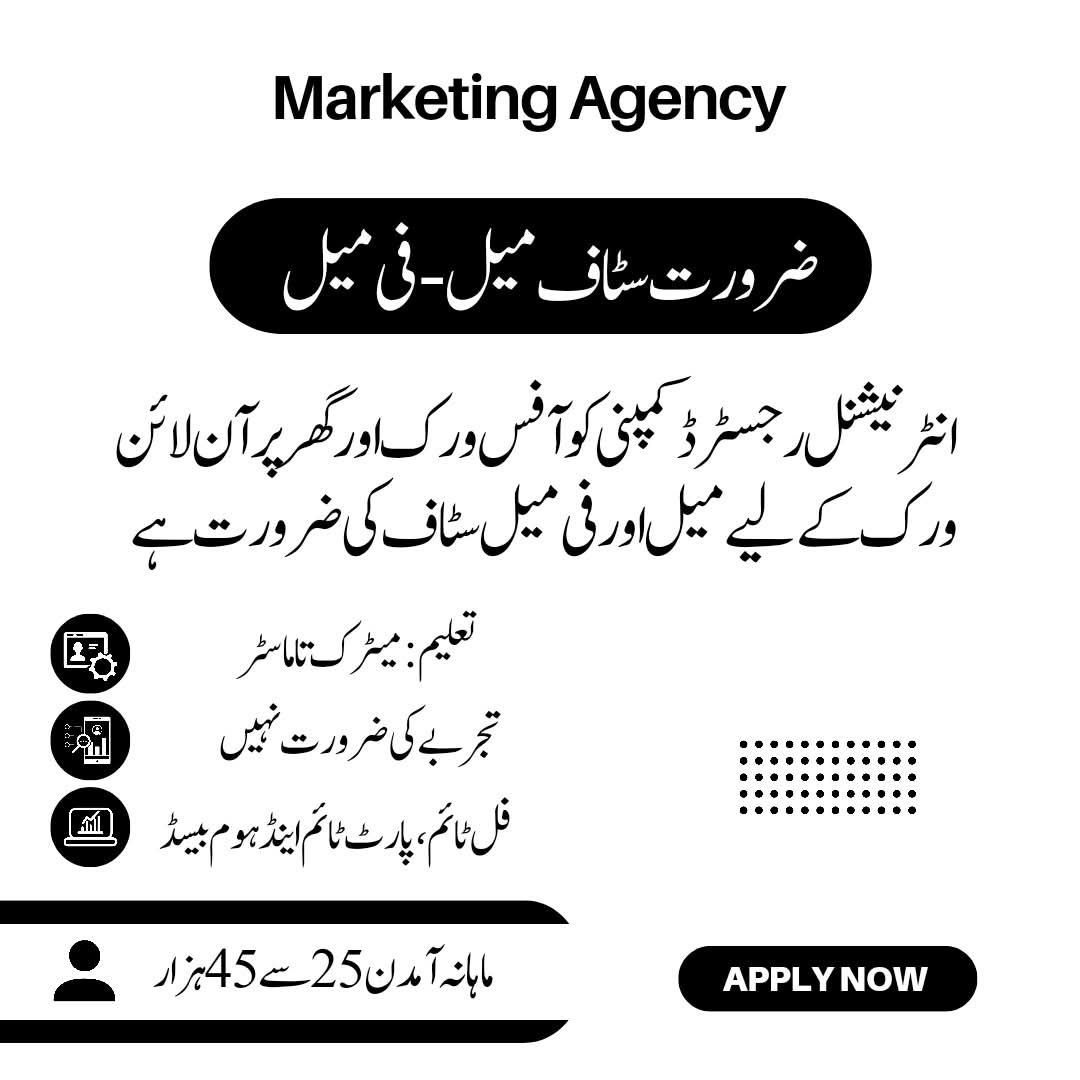 Smart Jobs Facebook ad: Marketing Agency