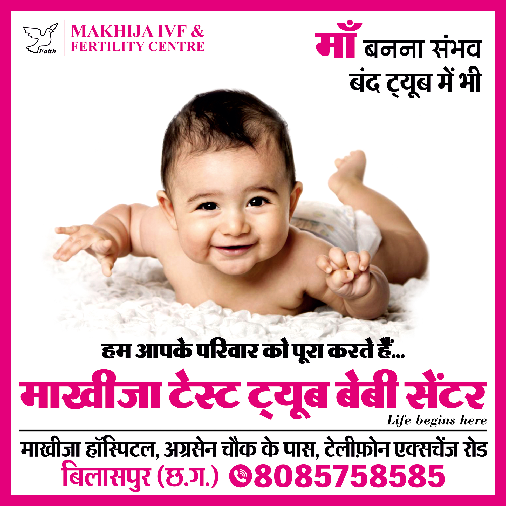 Makhija IVF & Fertility Centre Facebook ad