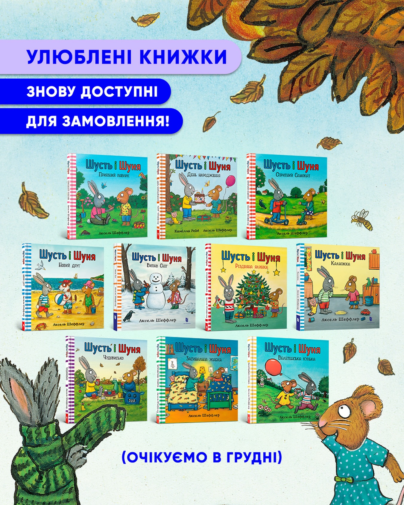 Видавництво ArtBooks Facebook ad: Друзі, ми знаємо, як ви на них чекали!