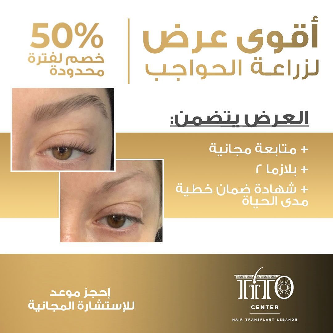 Tito center Facebook ad