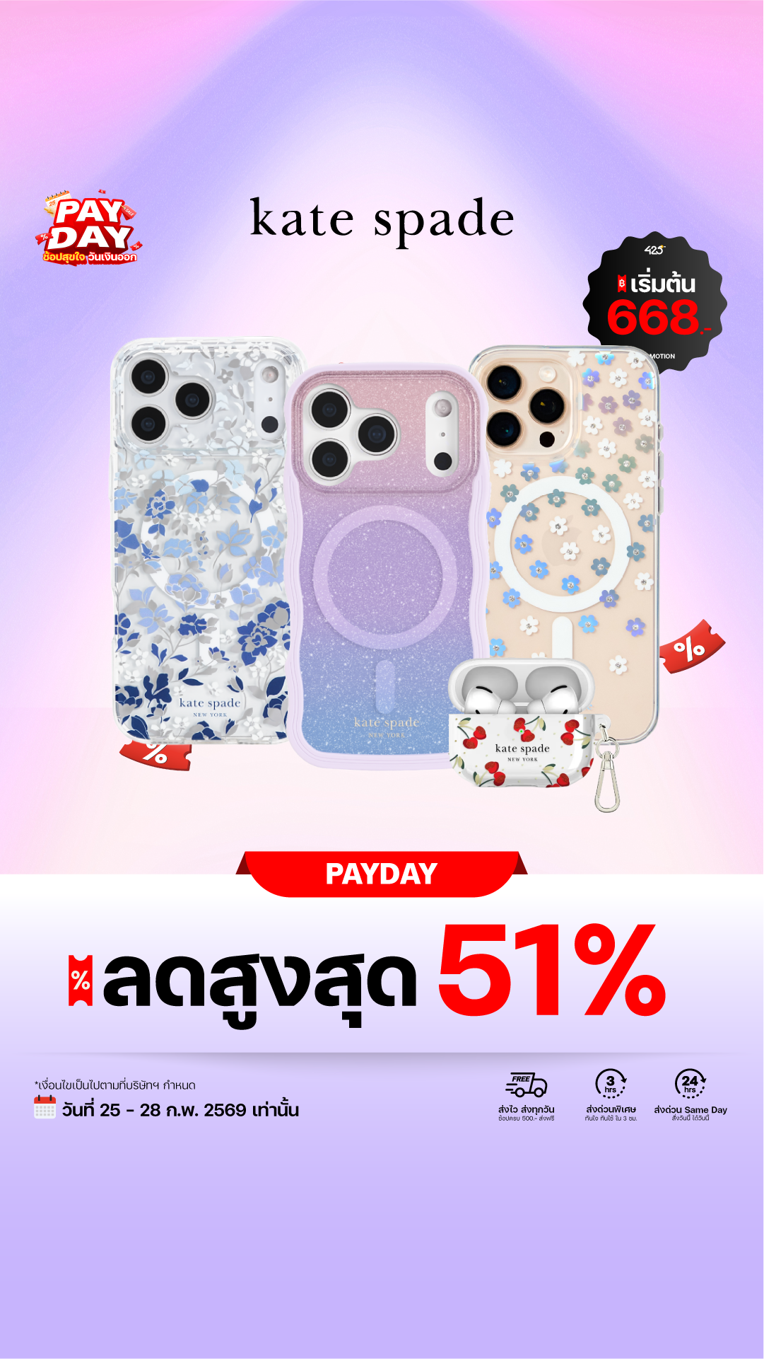 425Degree Facebook ad