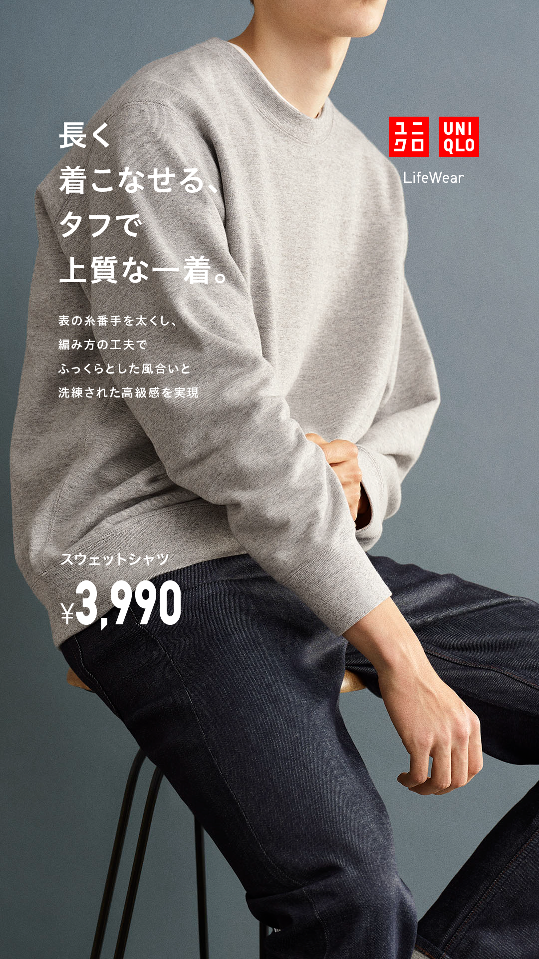 Uniqlo Facebook ad