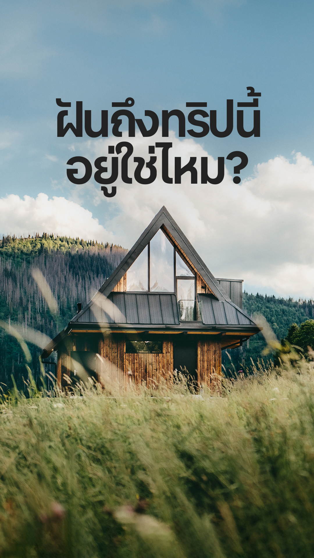 Airbnb Facebook ad