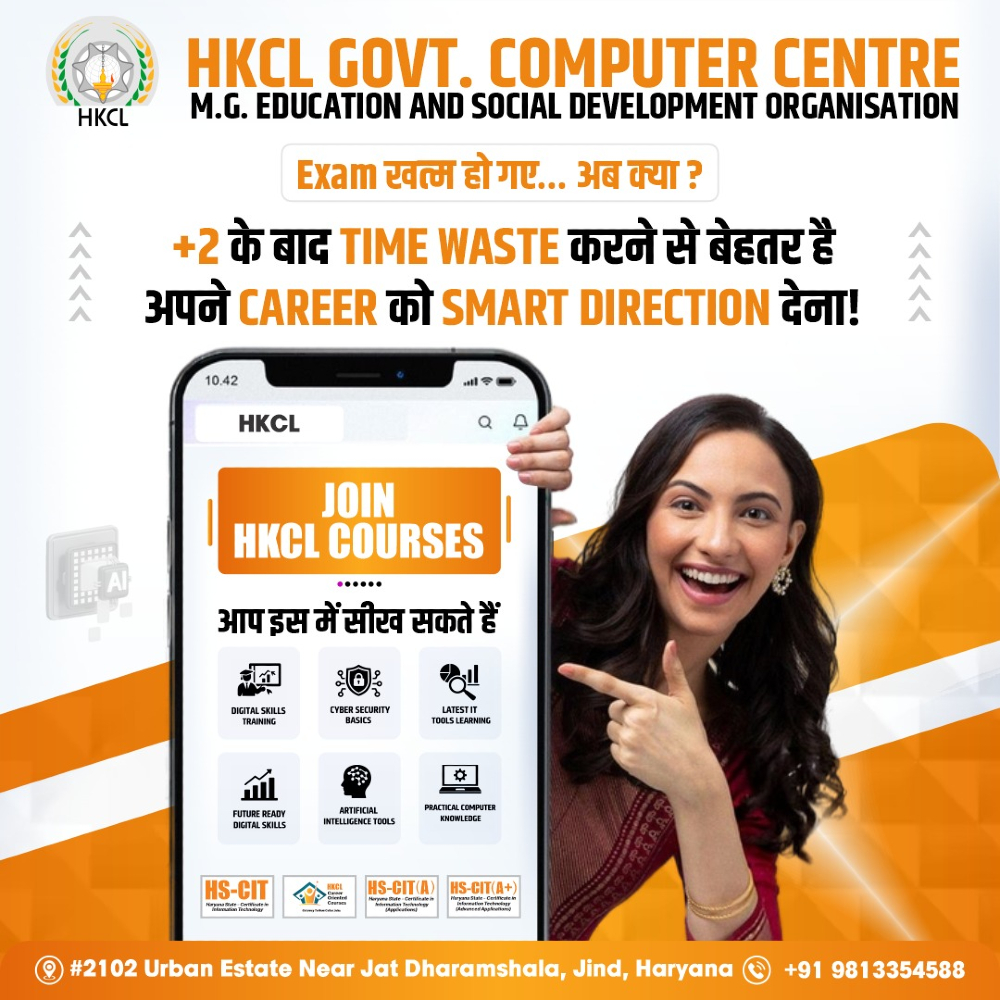 HKCL Jind Facebook ad: क्या आप Computer Course करके अपने Career को…