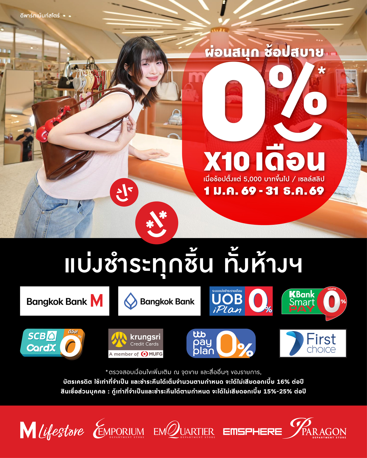 Paragon Department Store Facebook ad