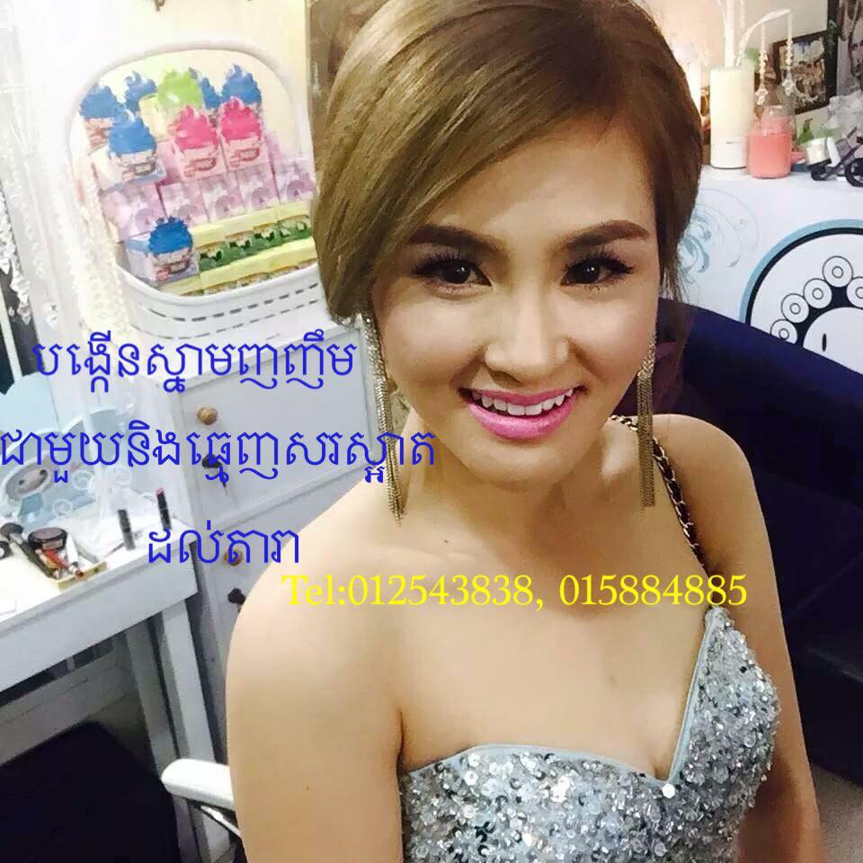Hongly Dental Clinic Facebook ad