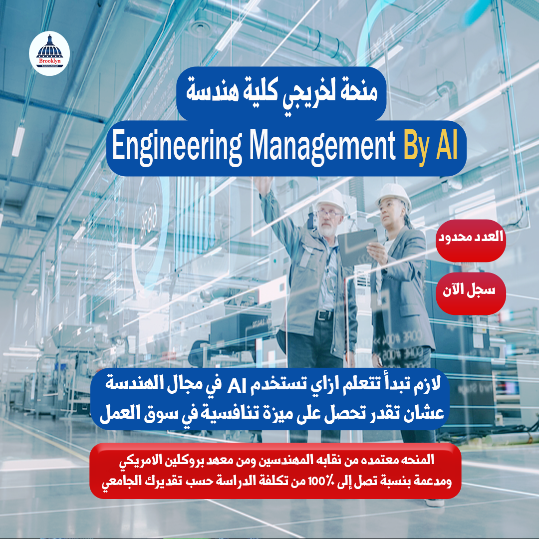 Brooklyn Business School Facebook ad: سجل الآن في المنحة
