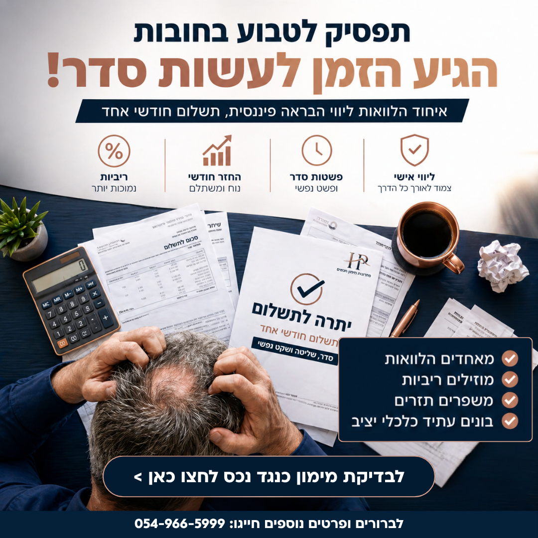 הורייזון פסגות גרופ Facebook ad: מתאים לבעלי נכס בלבד!