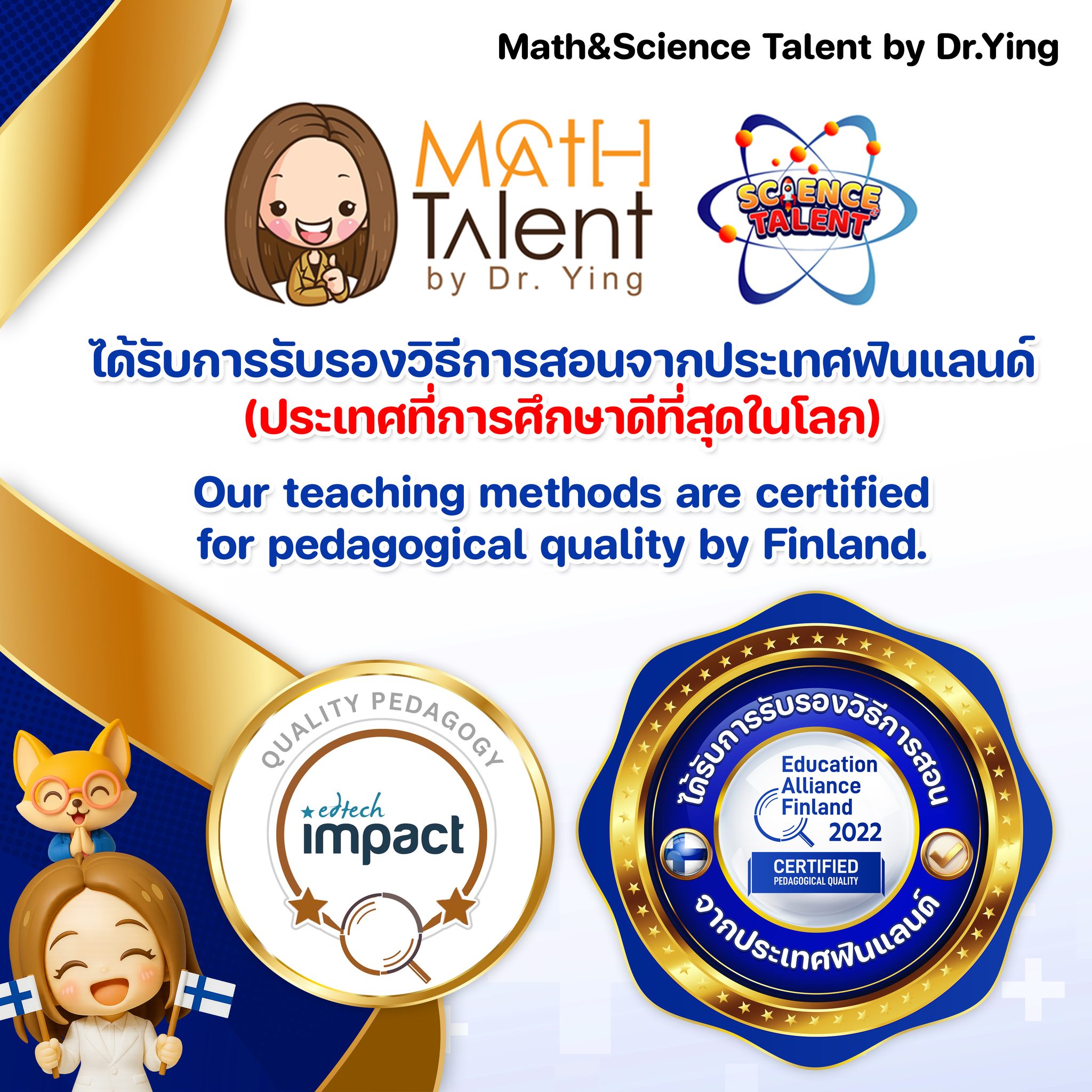 Math Talent by Dr.Ying สำนักงานใหญ่ สอนเลขคณิตและวิทย์ แบบคิดเป็นภาพ Facebook ad