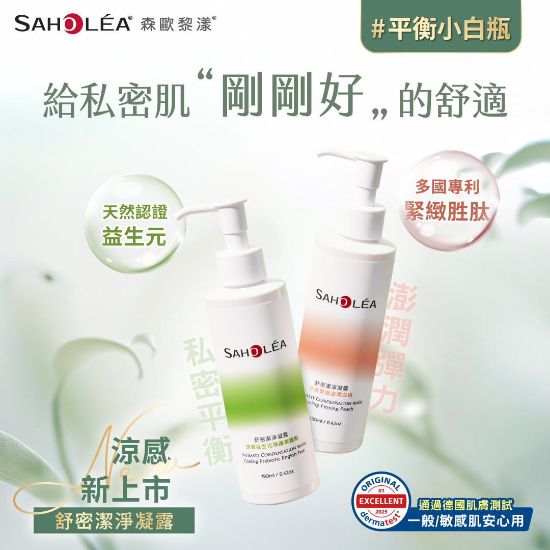 Saholea森歐黎漾創新研發中心 Facebook ad
