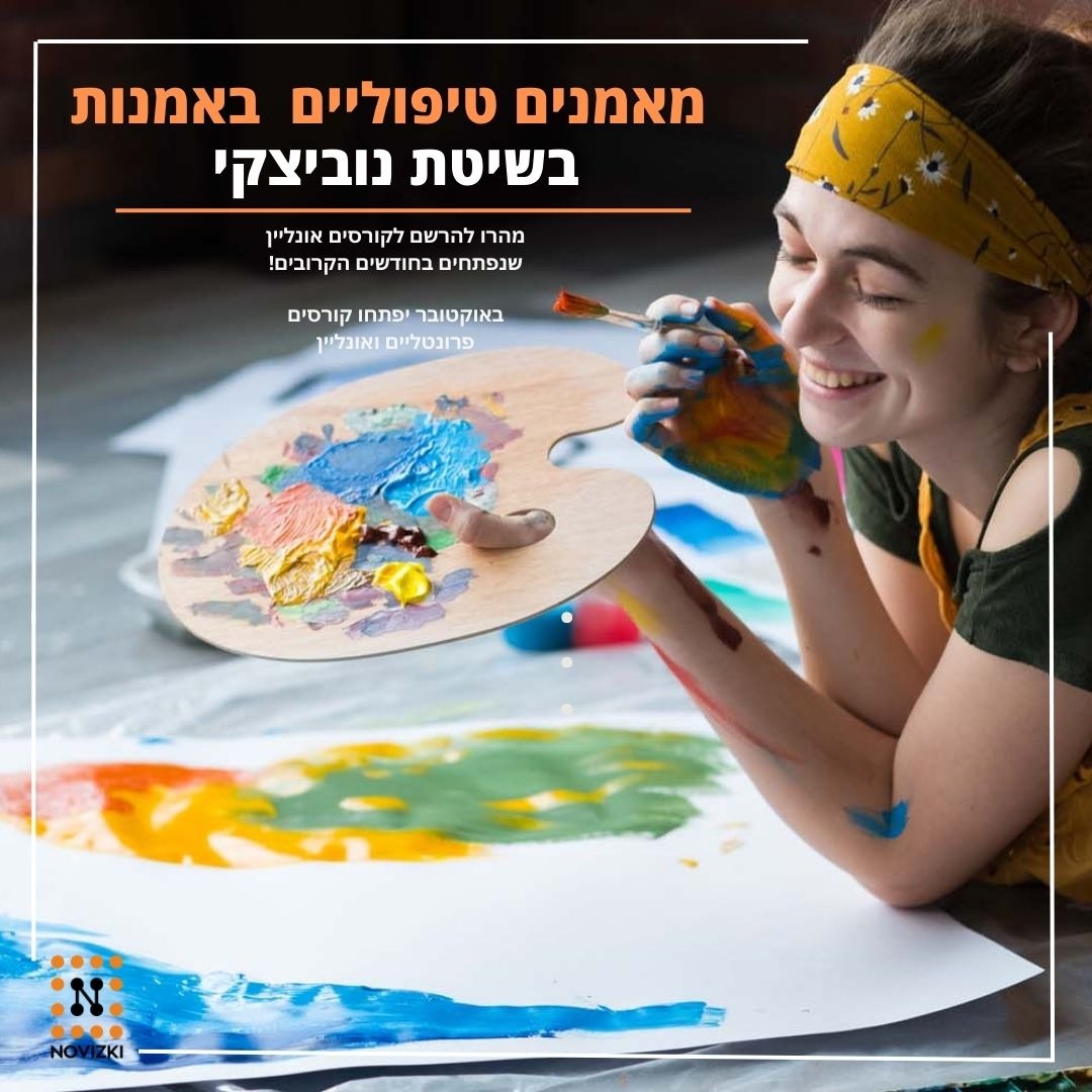 שיטת נוביצקי - טיפול ואימון באמנות  Novizki Method Art Psychotherapy Coachi Facebook ad