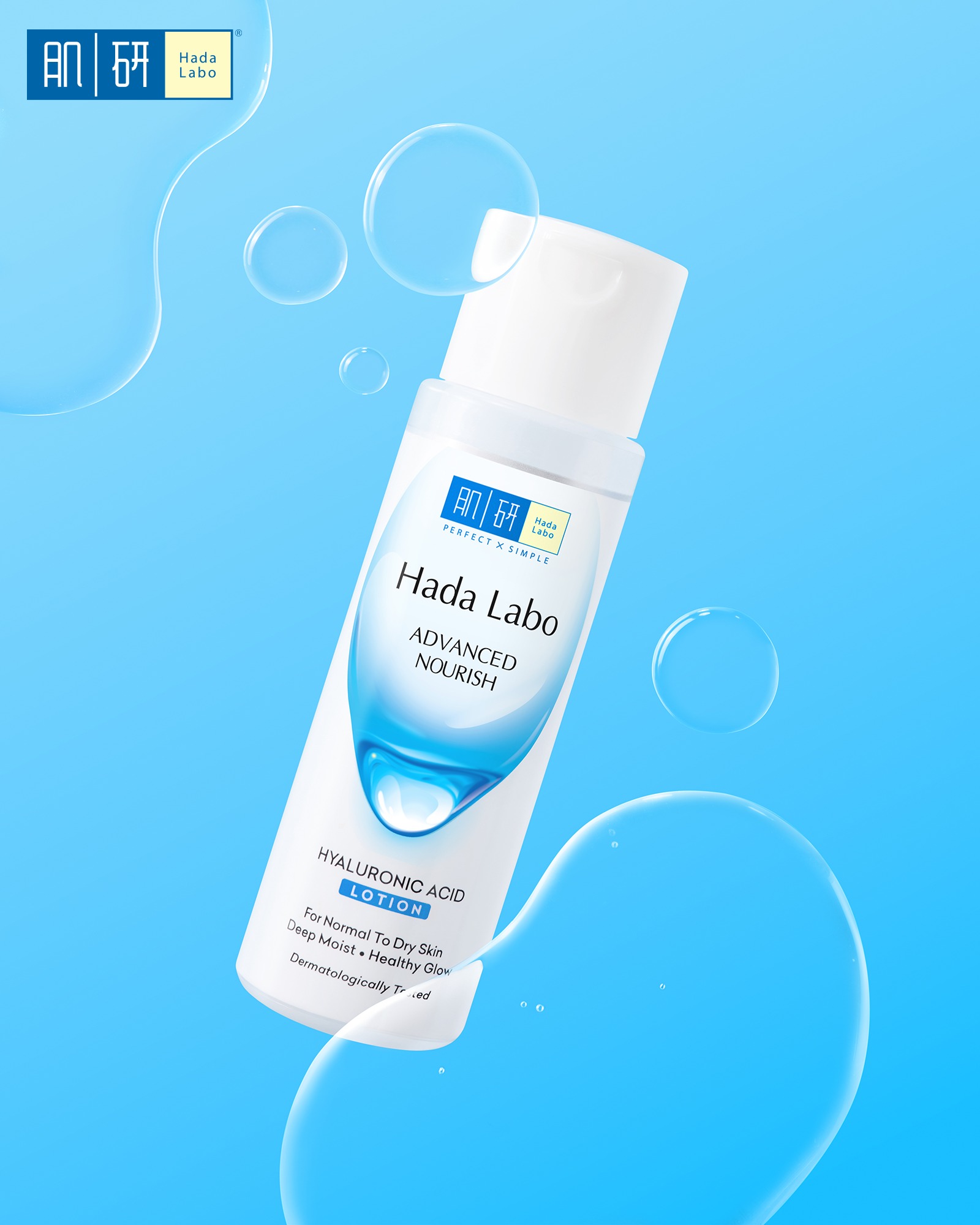 Hada Labo Facebook ad