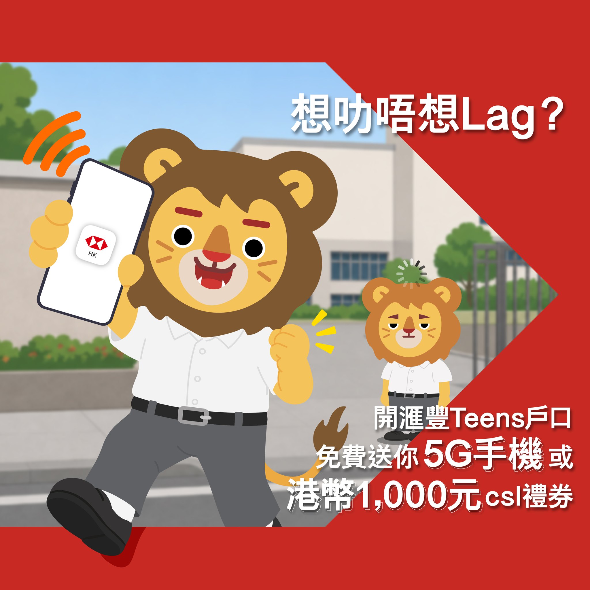 HSBC Facebook ad