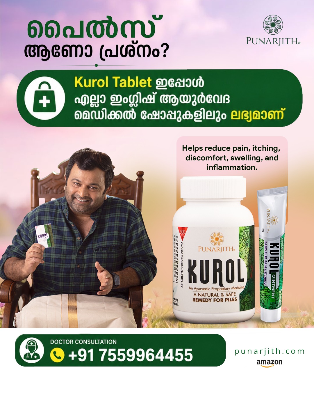 Punarjith Ayurveda Wellness Facebook ad