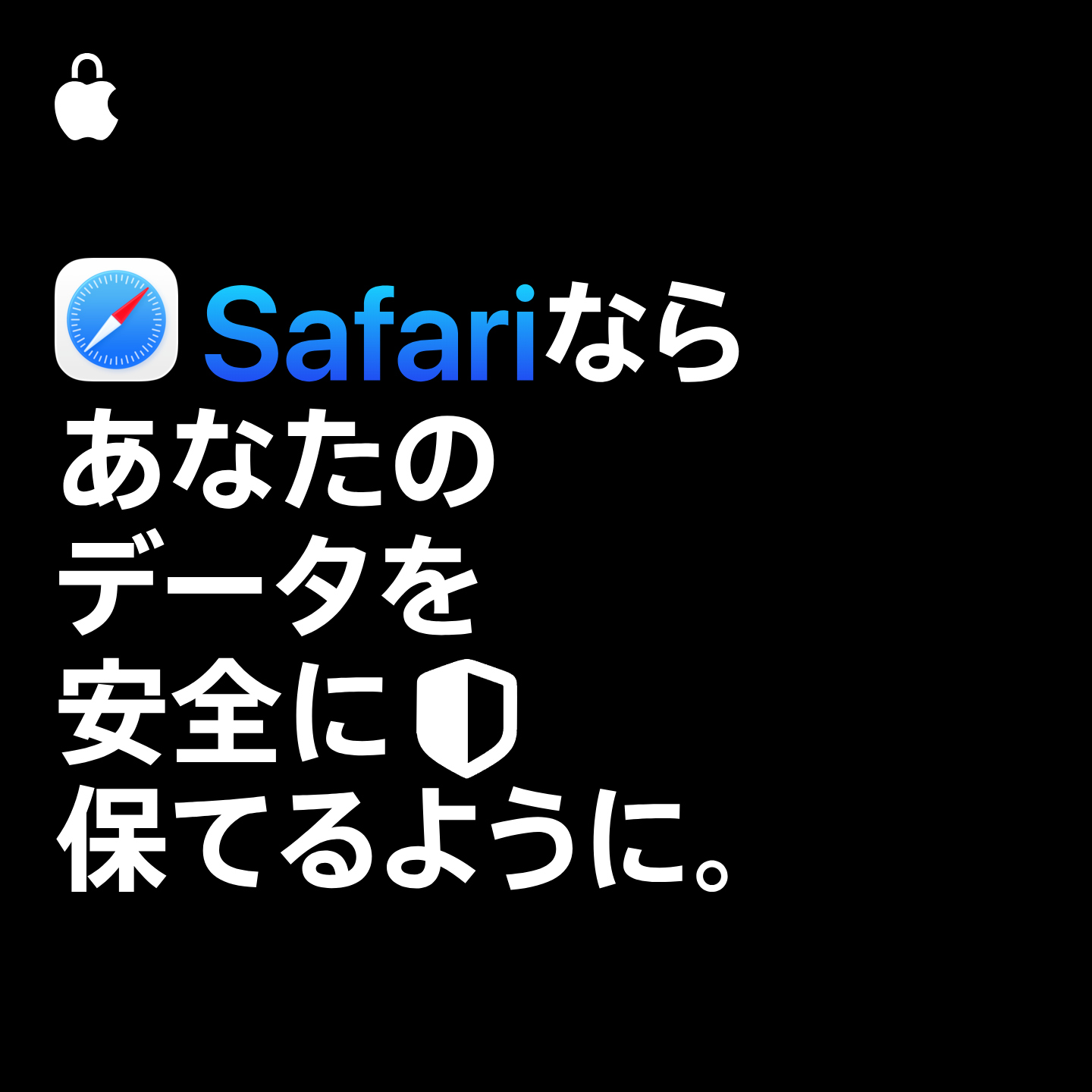 Apple Facebook ad: MacのSafari