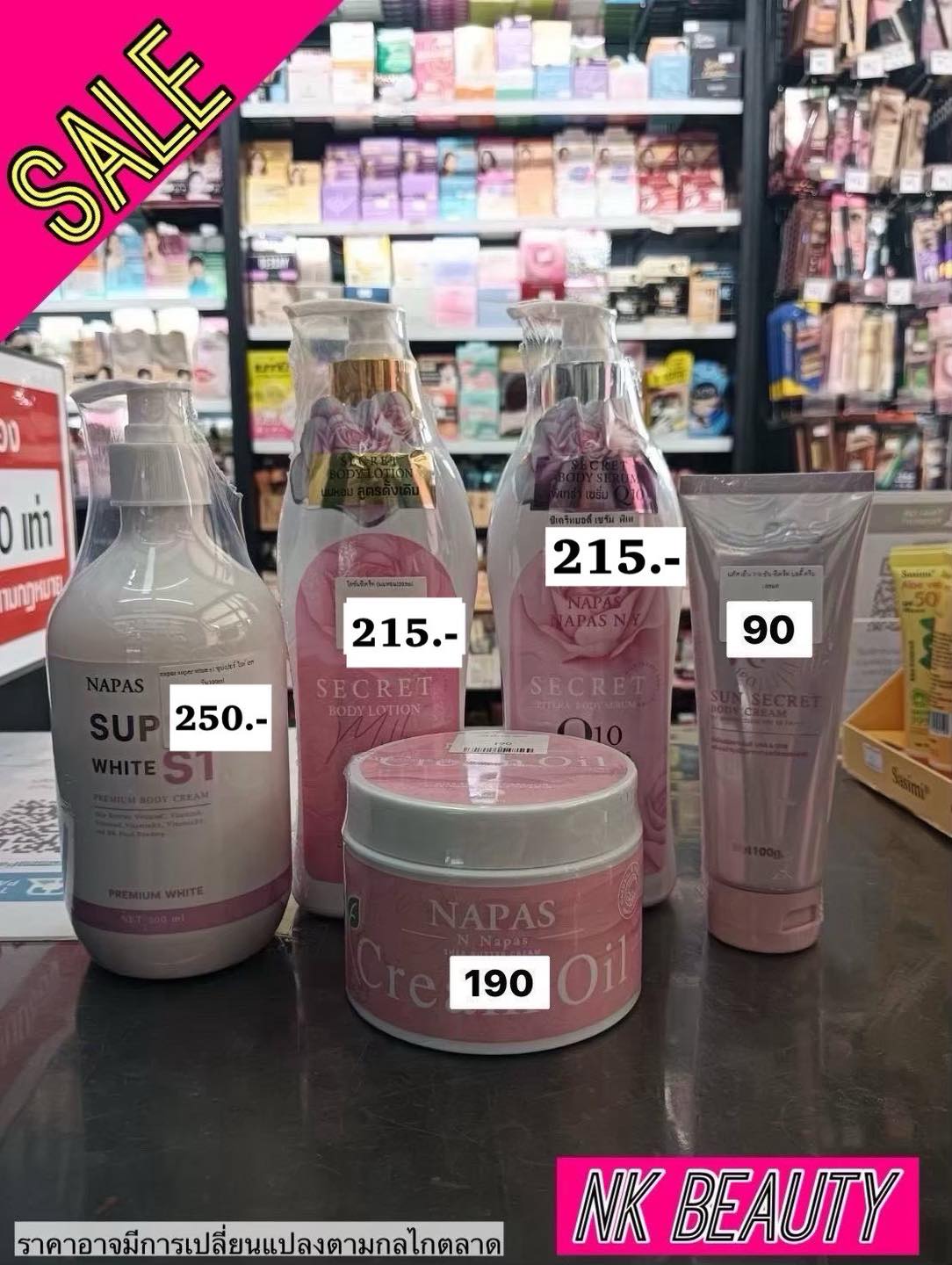 เครื่องสำอาง NK บิวตี้ Facebook ad: SALE สินค้าลดราคา70-80%