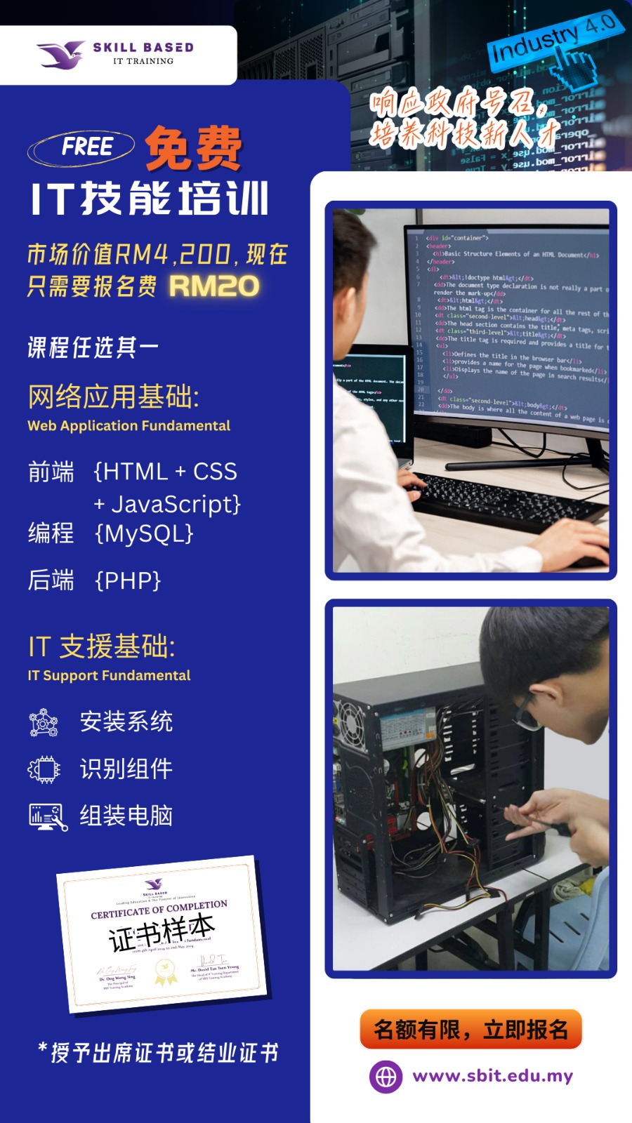 SBIT Training Academy Facebook ad