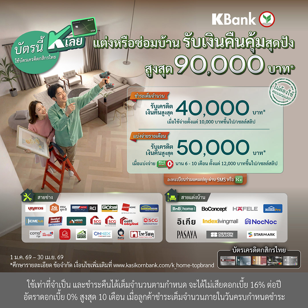 KBank Live Facebook ad