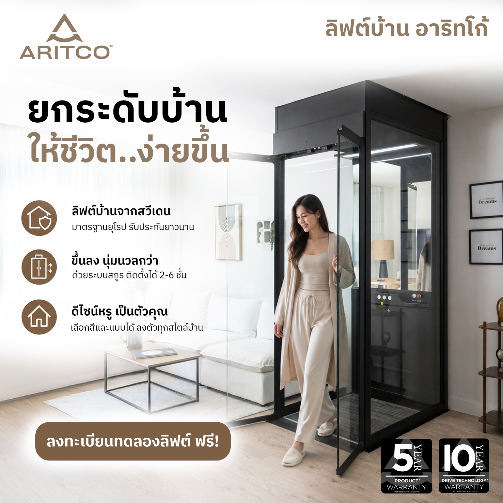 Aritco South East Asia Facebook ad