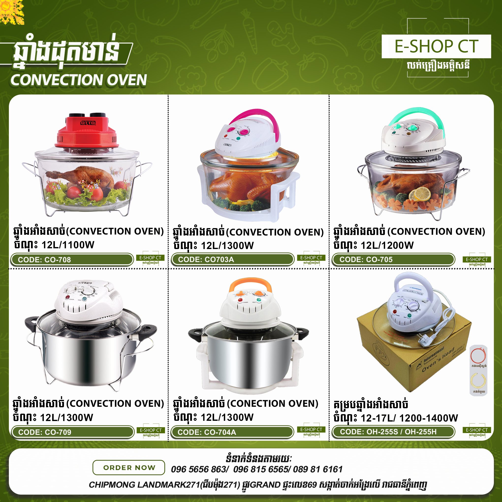 E-Shop CT Appliance Store Facebook ad: សម្ភារៈផ្ទះបាយទំនើបគុណភាពល្អ…