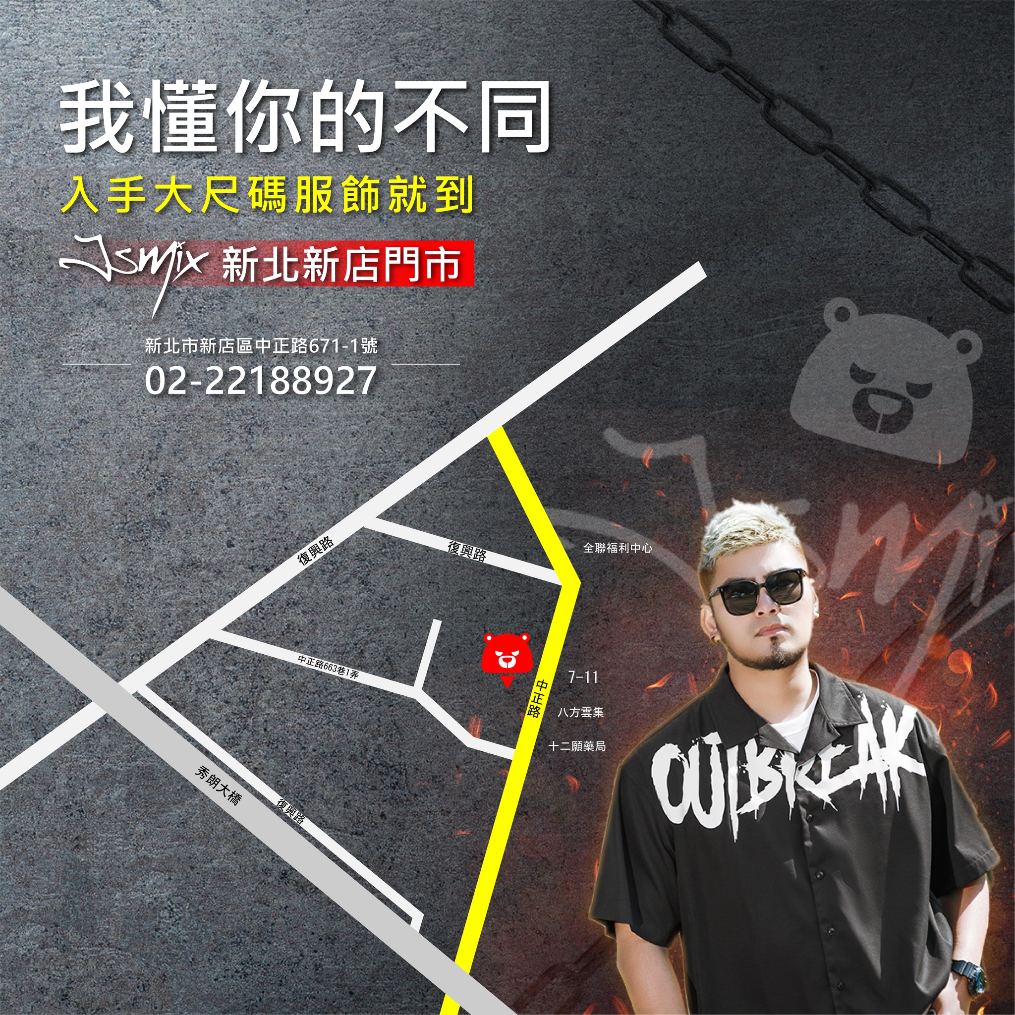JSMIX 大尺碼服飾 新北新店門市-中正路671-1號 Facebook ad: 【JSMIX新北新店市】 相關資訊