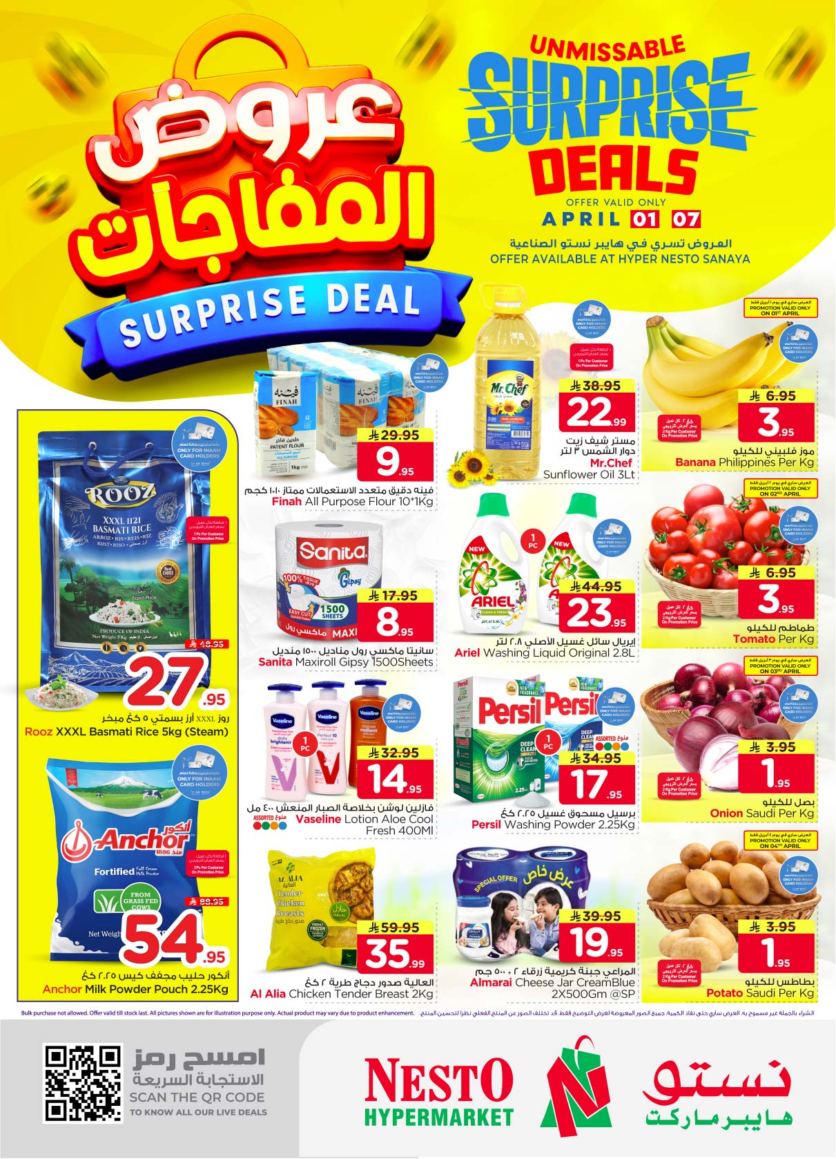 Nesto Hypermarket Saudi Arabia نستو هايبر ماركت السعودية Facebook ad