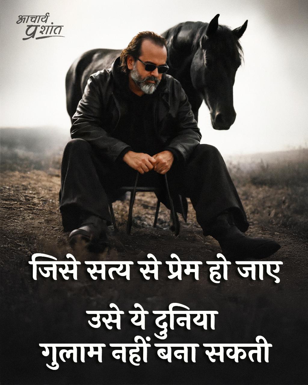 आचार्य प्रशांत Facebook ad
