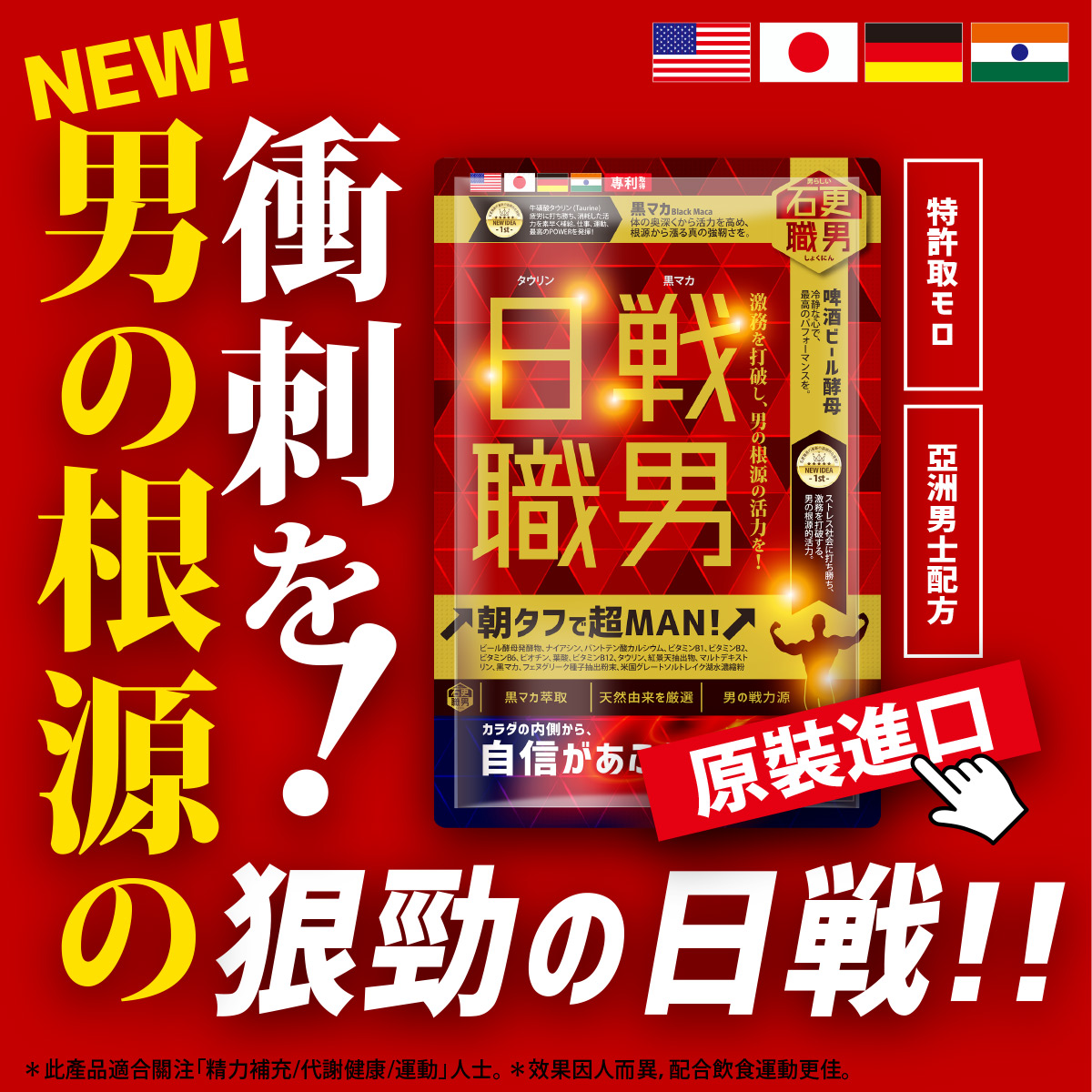 石更職男.HK.Official Facebook ad