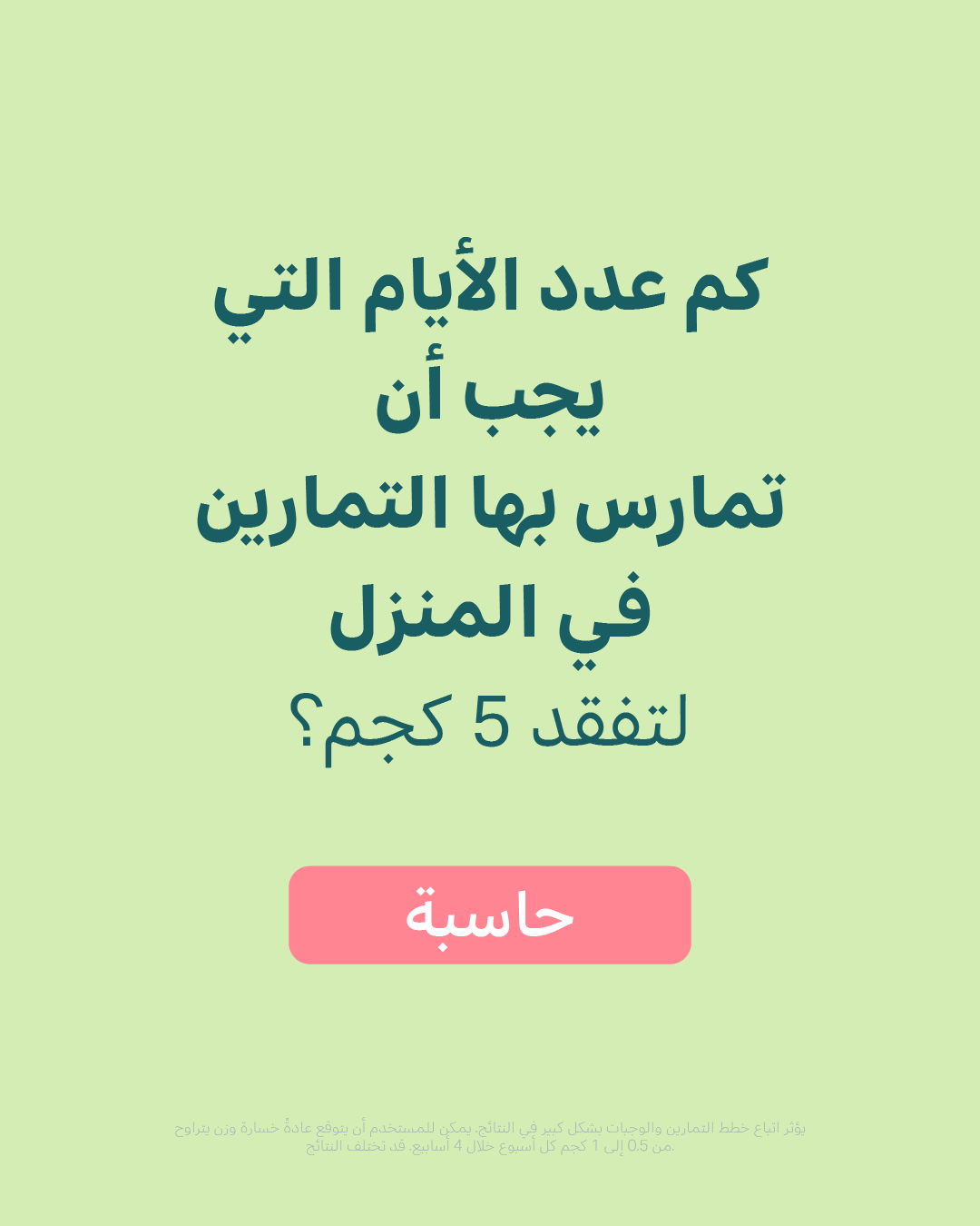 28 Day Challenge Facebook ad