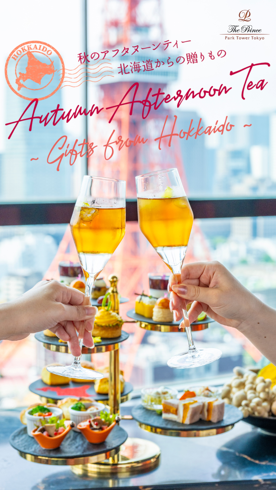 西武プリンスホテルズ&リゾーツ Facebook ad