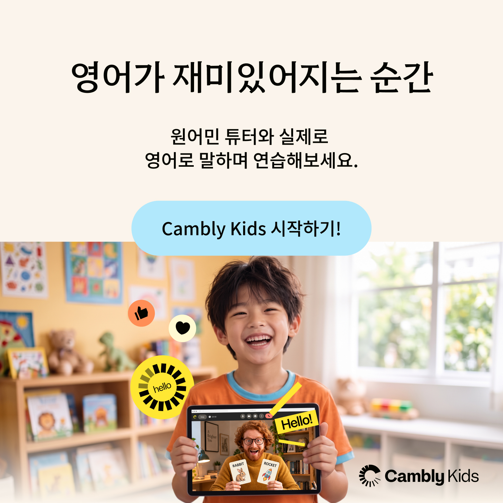 Cambly Facebook ad