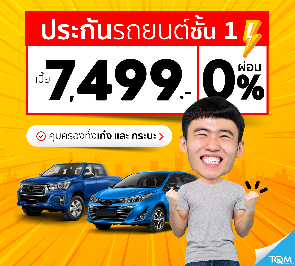 TQM Insurance Broker Facebook ad