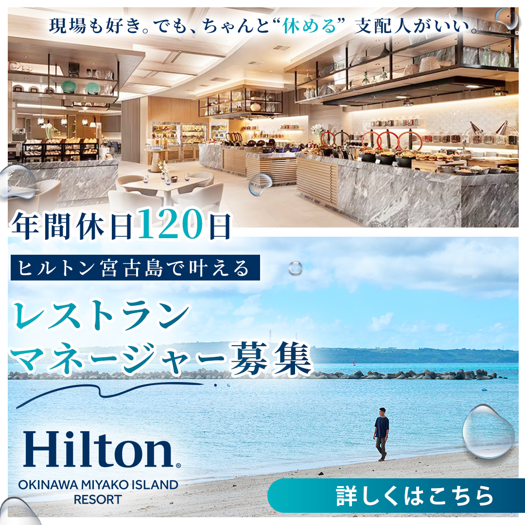 宮古島トゥリバーホテル合同会社 Facebook ad from Jun 2, 2026