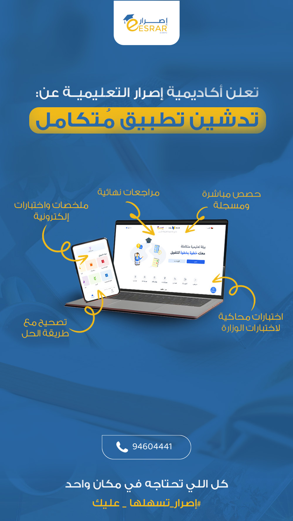 Esrar academy Facebook ad from Oct 7, 2024