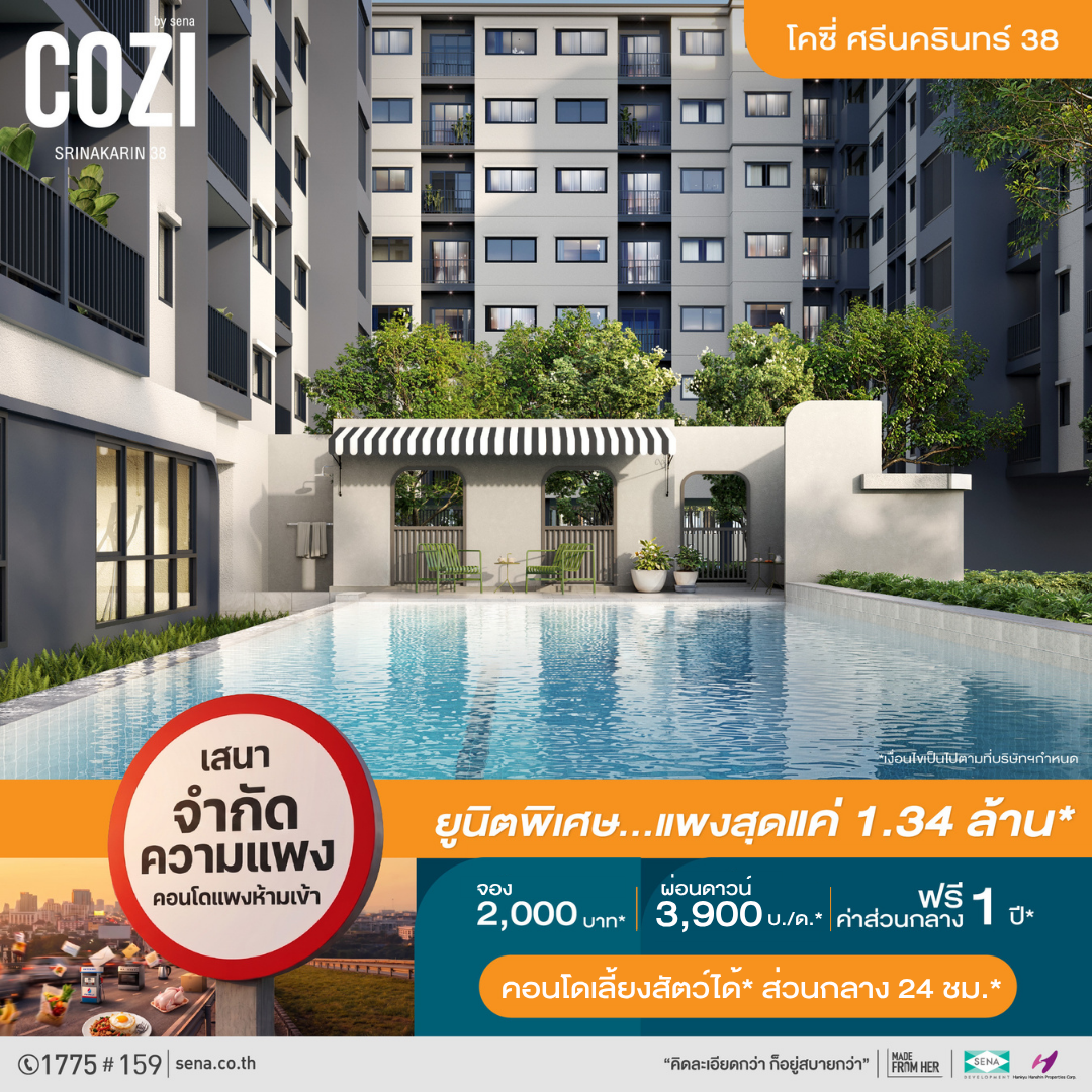 Senadevelopment Pcl Facebook ad: โคซี่ ศรีนครินทร์ 38 คอนโดเลี้ยงสัตว์ได้* ผ่อน 3,900 บ./ด.*