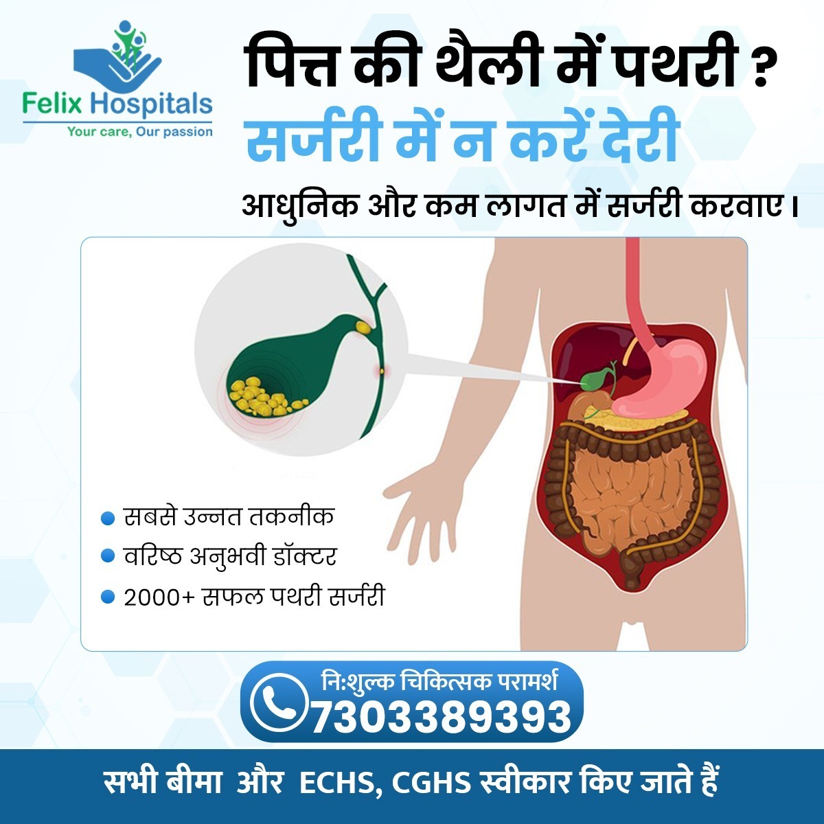 Felix Hospitals Facebook ad