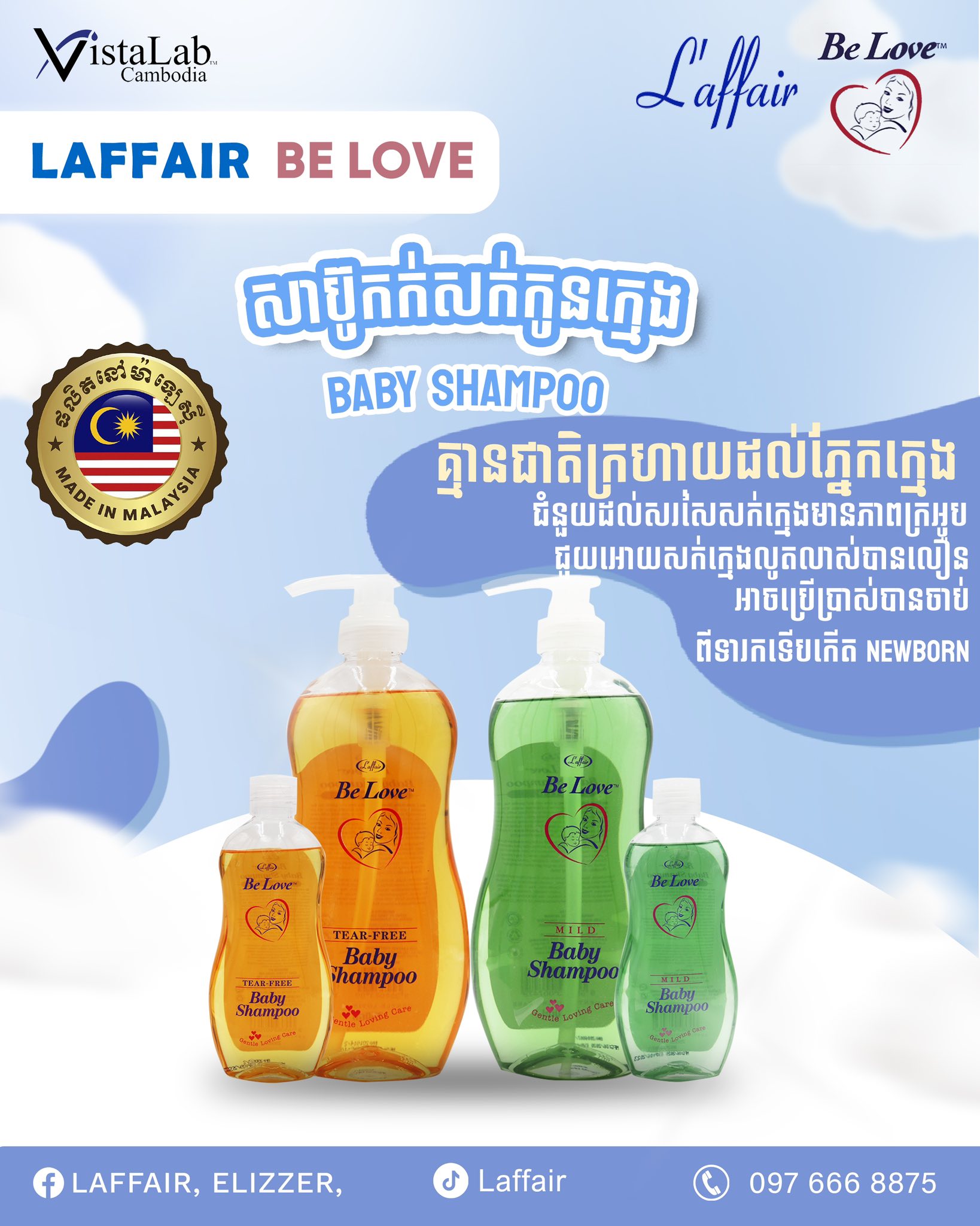 Laffair, Elizzer, Facebook ad